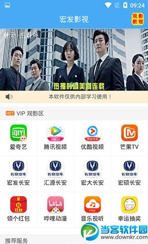 宏发影视