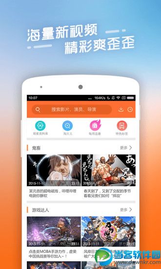 青苹果播放器