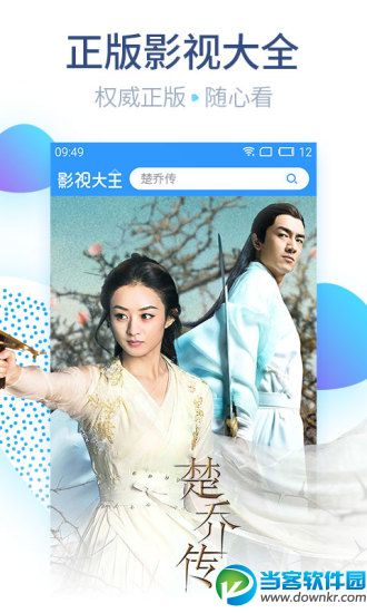 倍速播放器