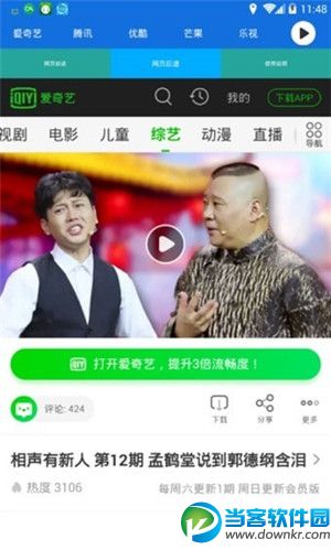影视库app