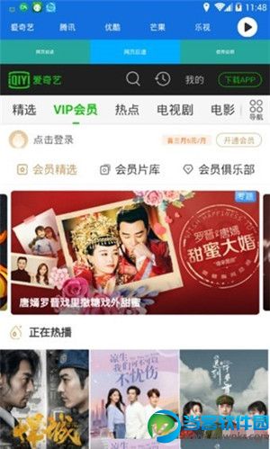 影视库app