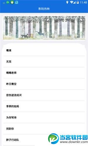 影视库app