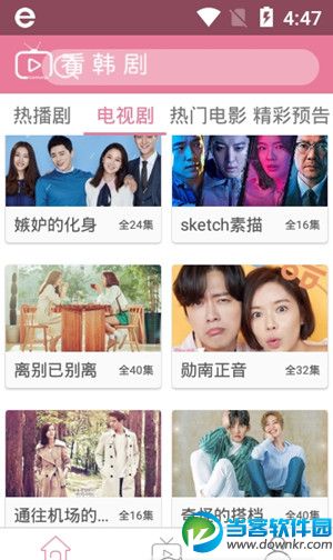 看韩剧