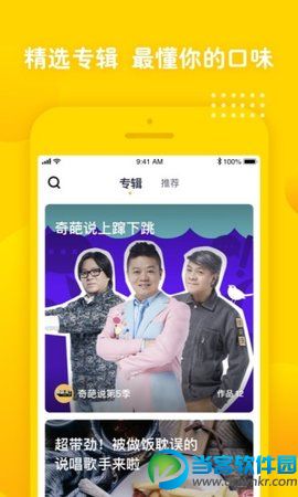 姜饼短视频