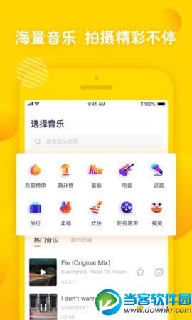 姜饼短视频