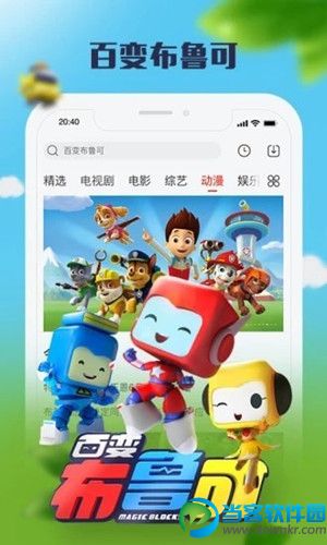 暴走影视app