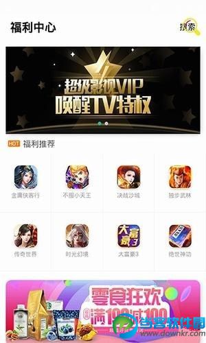 魔云影视app