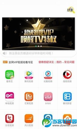 魔云影视app