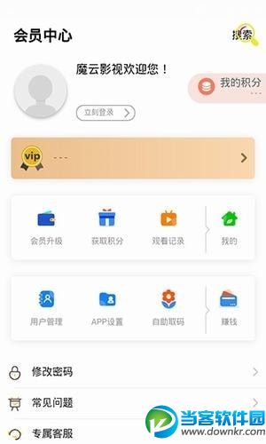 魔云影视app