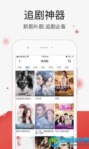 麦穗影视app