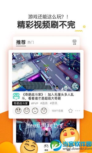 虾游app