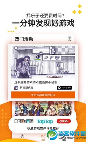 虾游app