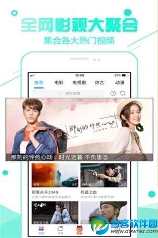 皮一下影视app