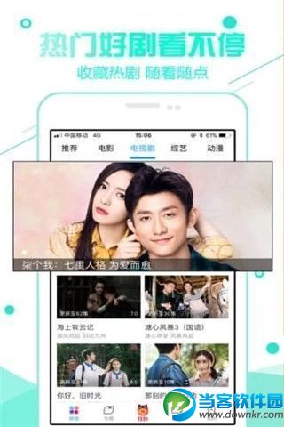 皮一下影视app