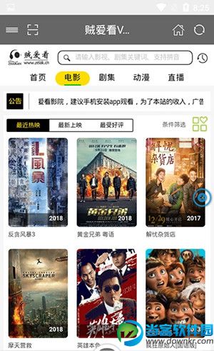 贼爱看VIP影视