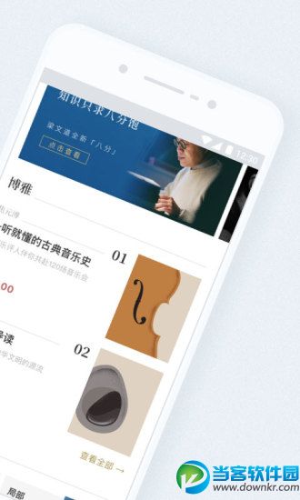 看理想app