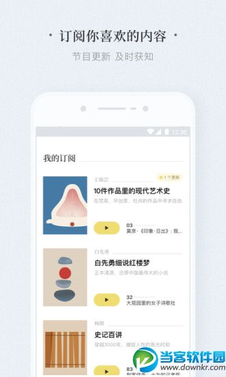 看理想app