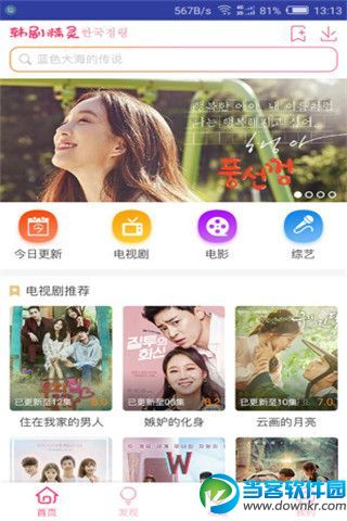 韩剧精灵