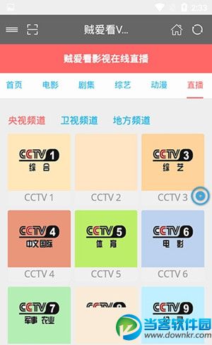 贼爱看影视