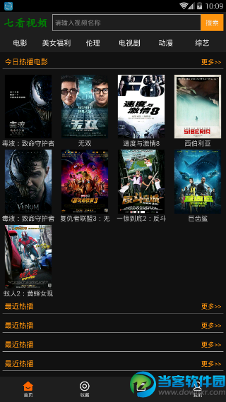七看视频app