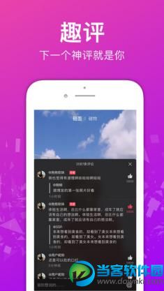 碰面小视频