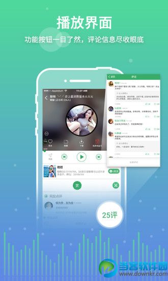 y2002电音app