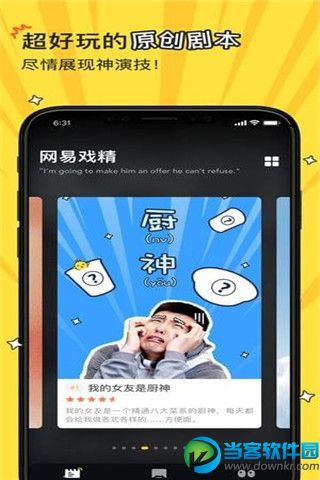 戏精短视频app
