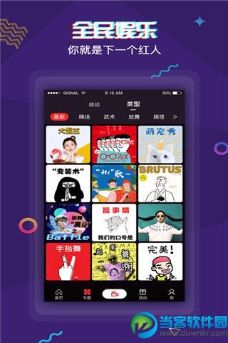 逗珑短视频app