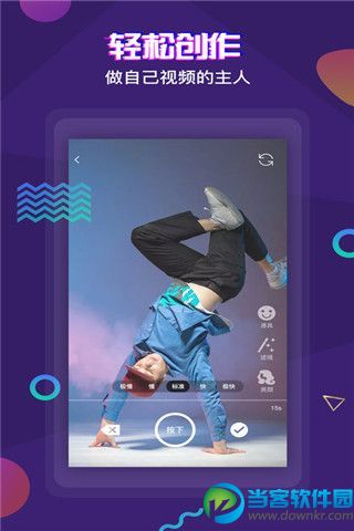 逗珑短视频app
