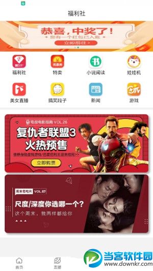 VIP大师app