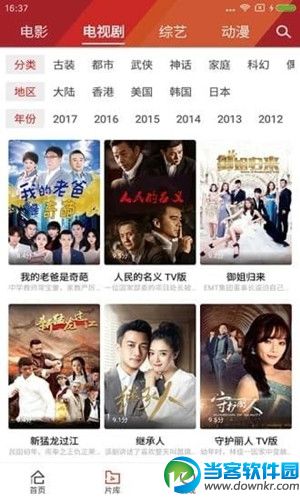阿伟影院app