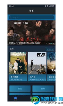 走马电影app