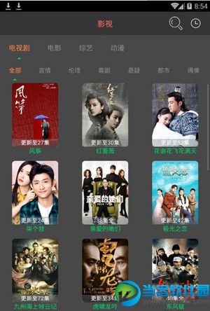 残梦影院app