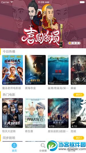 多瑙影视app