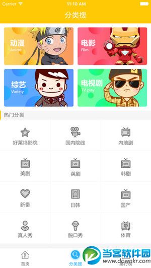 多瑙影视app