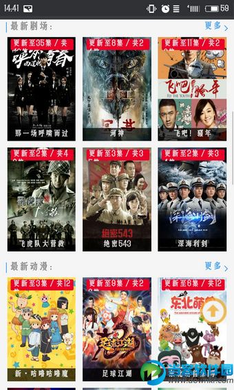 百闻影视官方app