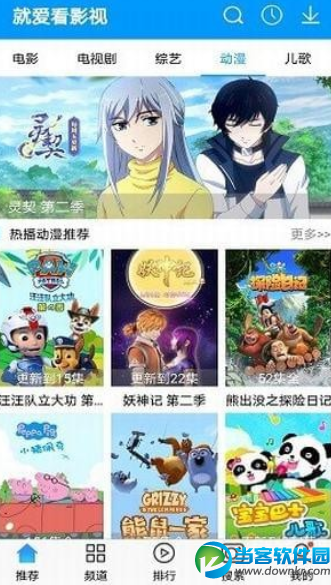 就爱看影视app