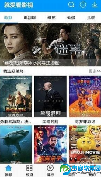 就爱看影视app