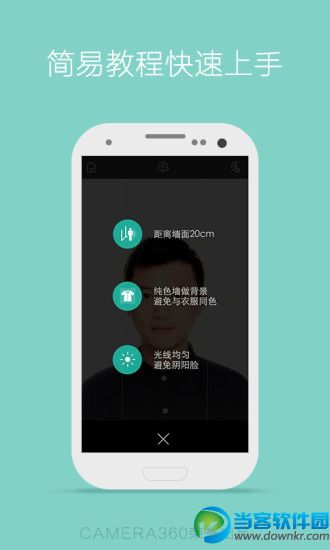 最美证件照