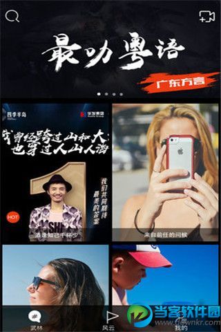 姜葱蒜短视频app
