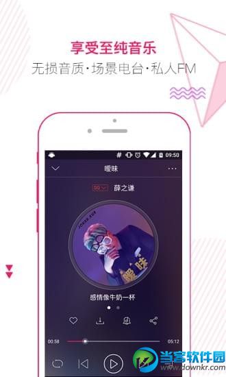 咪咕音乐