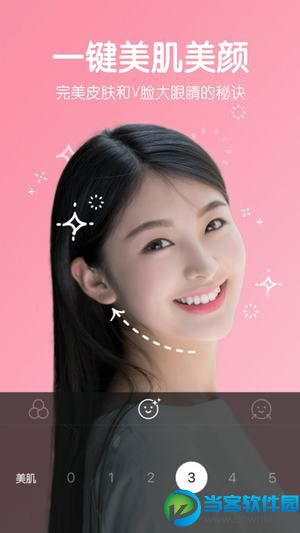 B612美颜相机
