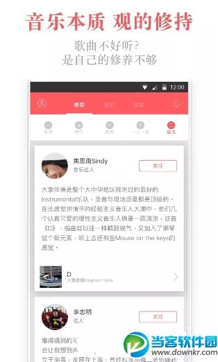街声