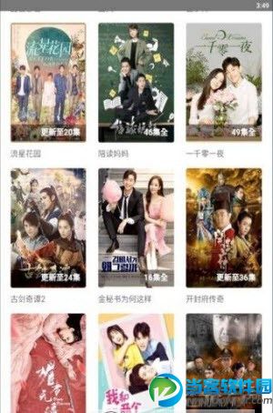 萌喵影视破解版