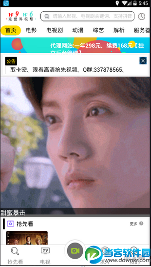 小柒影院app