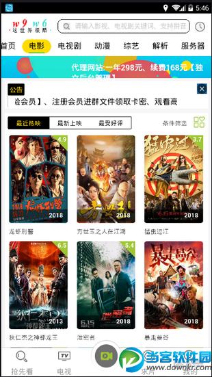 小柒影院app