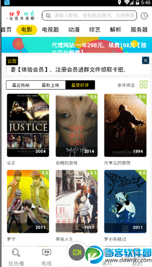 小柒影院app