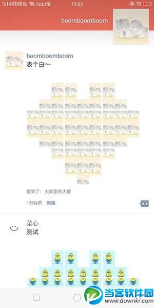 朋友圈心形九宫格图片制作工具