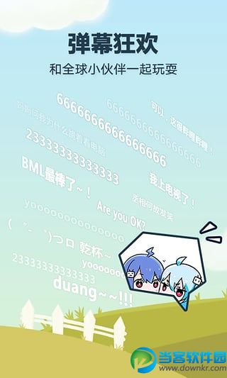 B站免流破解版