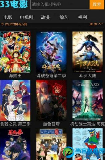 三三电影app